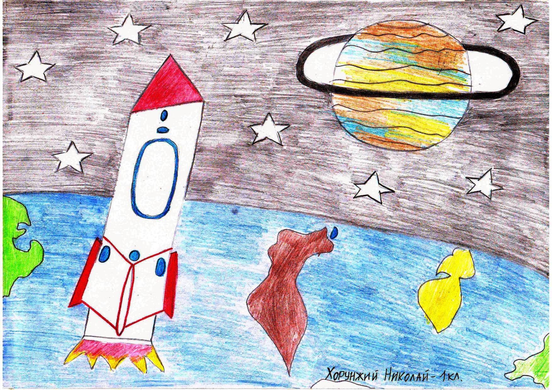Рисунок к дню космонавтики 1 класс. Рисунок ко Дню космонавтики 6 класс. Рисунок ко Дню космонавтики 1 класс. Рисунок ко Дню космонавтики 4 класс. Рисунок ко Дню космонавтики 5 класс.