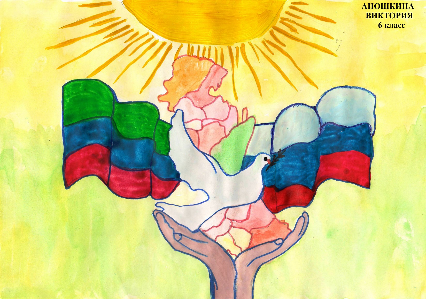 Раскраска день единения беларуси и россии
